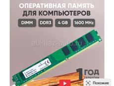 Куплю оперативную память ОЗУ DDR3 LP-DIMM