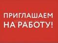 Нужна бригада монтажников натяжных потолков 