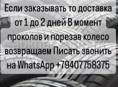 Продаются колеся б/у и новые любых размеров 