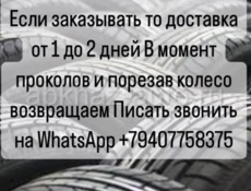 Продаются колеся б/у и новые любых размеров 