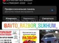 Разбор японских машин 