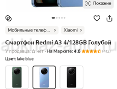 ❗Обменяю Redmi A3 на IPhone X,xs,xr,xr корпусе