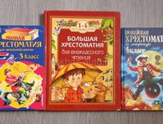 Книги с 1 по 4 класс