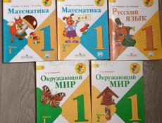 Книги с 1 по 4 класс