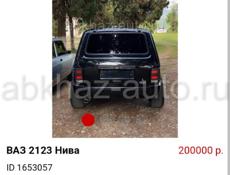ВАЗ 2123 Нива
