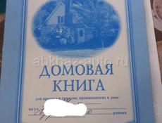 Срочно продаётся земельный участок 1гектар стоит дом белетажная не жилая при желании можно вастоновить. Участок расположен п.Пшап недалеко от моря и аэропорта в 3-х минутах езды на машине 🚗. 