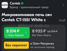 Продам микроволновую печь 