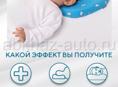 Ортопедическая подушка для новорожденных 