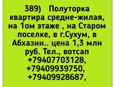 1ком кварт как полуторка ,Старый поселок