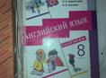 Книги 8,9.10-11 класс 