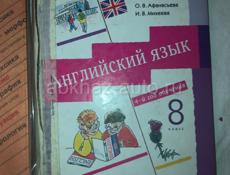 Книги 8,9.10-11 класс 