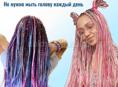 Ищу девочек для плетения афро-кос