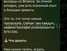 От разрабов Binance заходим и зарабатываем