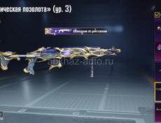 Пабг