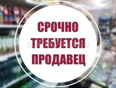 Требуется продавец в продуктовый магазин...в городе Очамчыра рынок