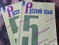 Продаются книги по русскому языку за 5 класс