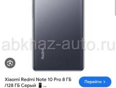 Redmi not 10 pro 8/128