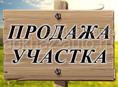 Продаётся земельный участок площадью  40сотых, вторая полоса,  сто метров от моря. 