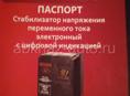 Ресанта 22,5кв. От 90 вольт. В отличном состоянии цена 35 тыс