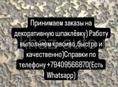 Сделаем ремонт в вашем доме, быстро и качественно. 