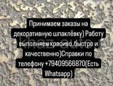 Сделаем ремонт в вашем доме, быстро и качественно. 