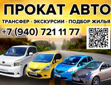 ПРОКАТ АВТО 