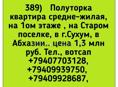 1 ком кварт как полутрка на Старом пос