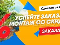 Монтаж септиков под ключ 