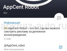 Заработак , капируй и в телегу вставляешь в поиске 