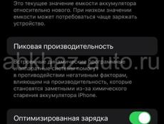 Айфон 13 128g