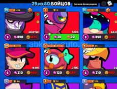 Акаунт для новичка в BRAWL STARS