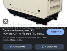 Продаются Генераторы 