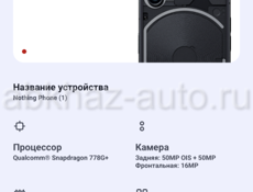 Продаю Смартфон Nothing Phone 1 256 ГБ чёрный. ( Android )