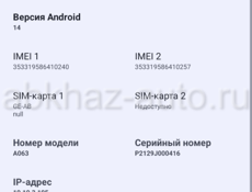 Продаю Смартфон Nothing Phone 1 256 ГБ чёрный. ( Android )