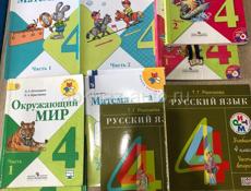 Книги 3 класс и  4 класс