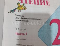 Продам учебники 