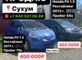 Honda FIT