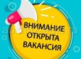 в компанию требуется помощник бухгалтера-кассир