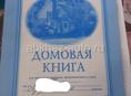 Продаётся земельный участок 1гектар сдокументами всё чётко.  Участок расположен п.Пшап  не далеко от моря и аэропорта. 