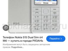 Продам нокиа 515