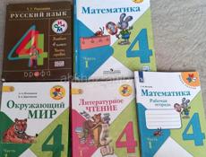 УЧЕБНИКИ 3 класс и 4 класс