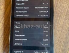 Продаётся iPhone 13 Pro Max