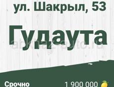 Срочно участок 6,5 соток в Гудауте 