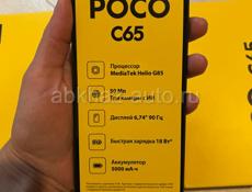 POCO C 65. 8/256г. НОВЫЙ ! 