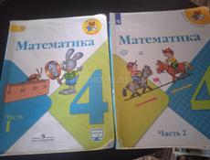 ПРОДАМ КОМПЛЕКТ ШКОЛЬНЫЕ УЧЕБНИКИ ДЛЯ  4.. ОГО КЛАССА  !! 