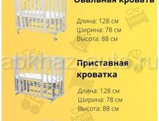 Продается детская кроватка 11 в 1