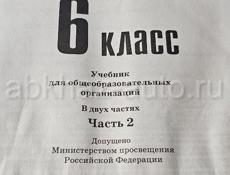 Учебники 6 класс