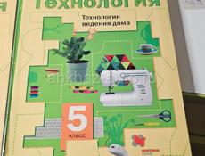 Учебники 6 класс