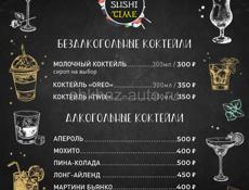Ишю официантов на летний период 