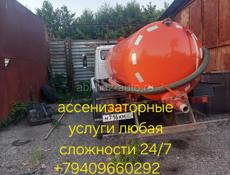 Ассенизационный автомобиль